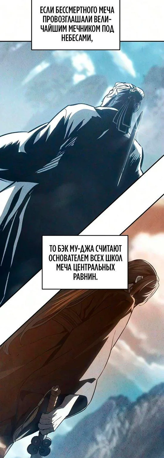 Абсолютное чувство меча — Глава 202, страница 6