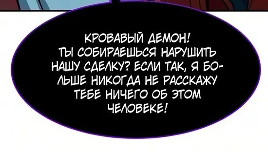 Абсолютное чувство меча — Глава 202, страница 65