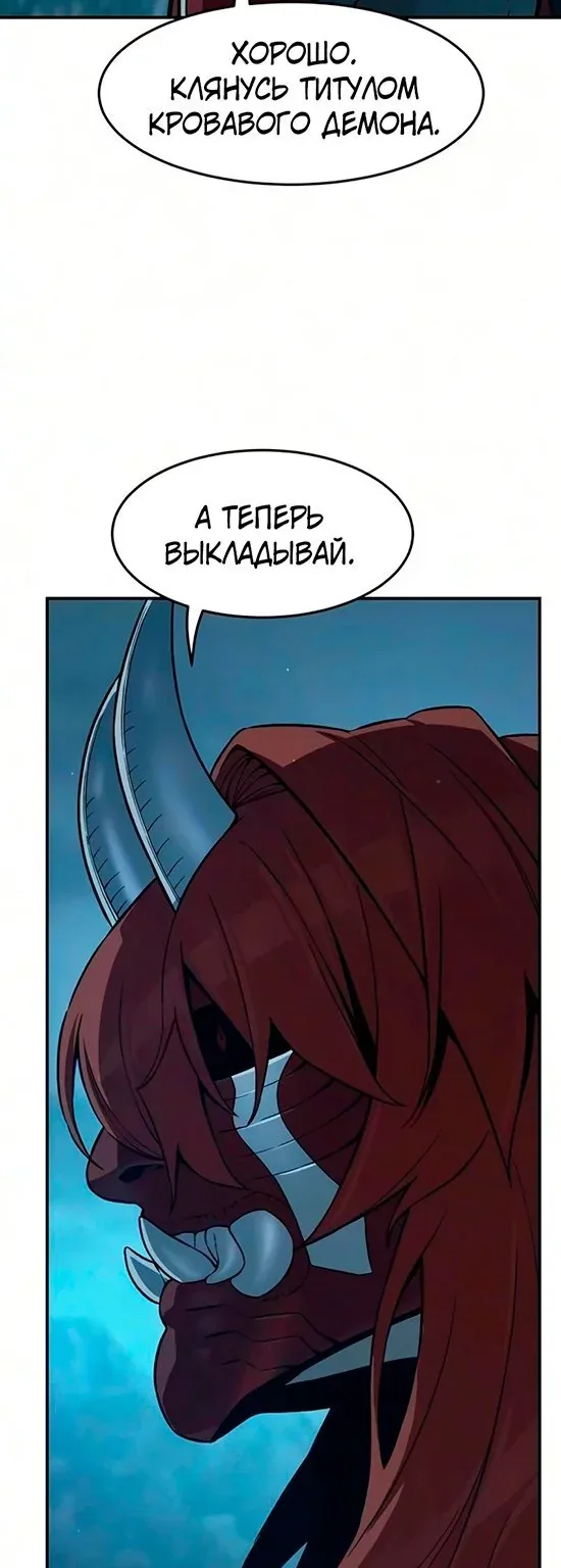 Абсолютное чувство меча — Глава 202, страница 73