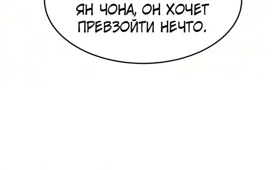 Абсолютное чувство меча — Глава 202, страница 75