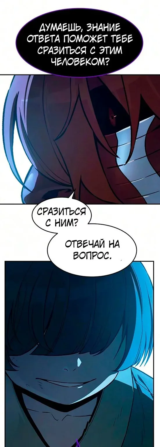 Абсолютное чувство меча — Глава 202, страница 76