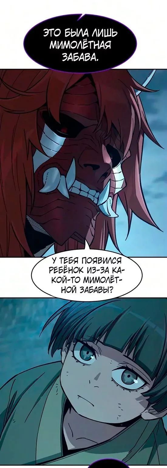 Абсолютное чувство меча — Глава 203, страница 15