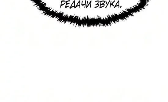 Абсолютное чувство меча — Глава 203, страница 19