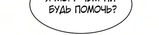 Абсолютное чувство меча — Глава 203, страница 29