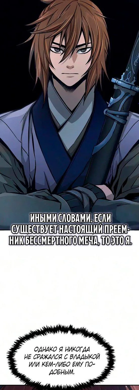 Абсолютное чувство меча — Глава 203, страница 3