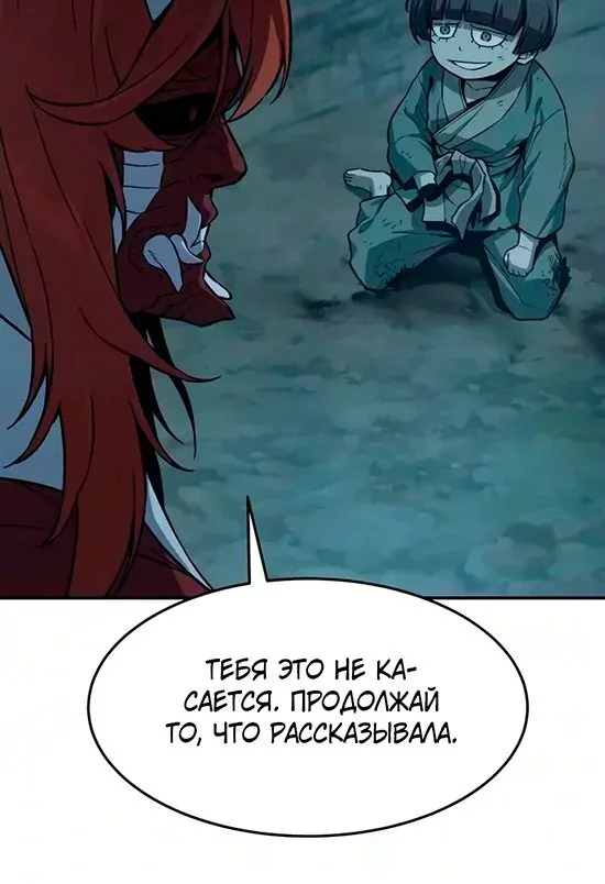 Абсолютное чувство меча — Глава 203, страница 34