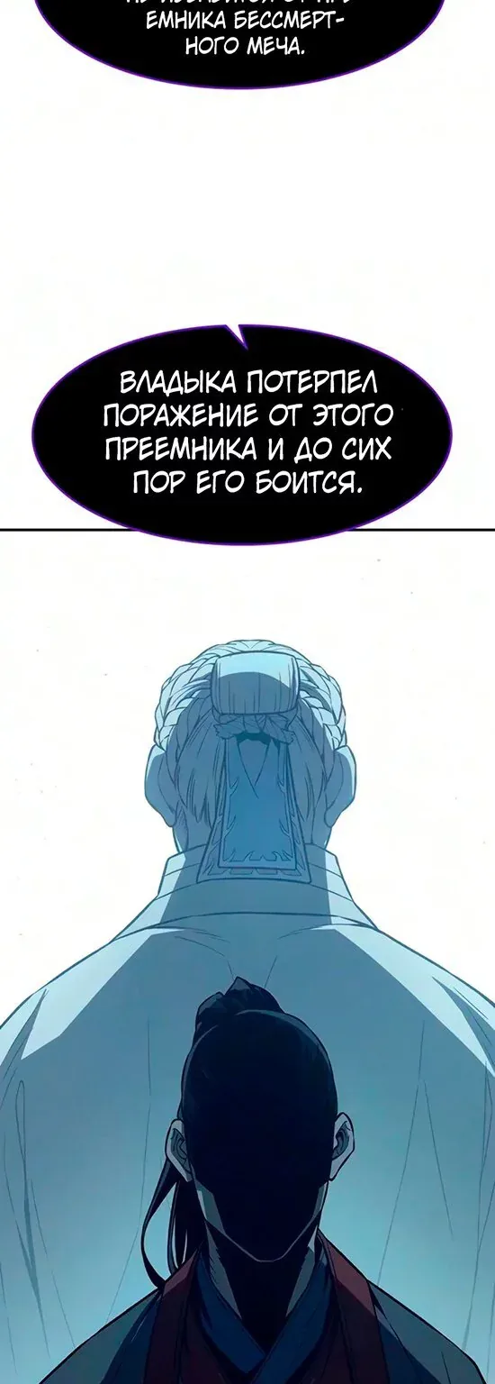 Абсолютное чувство меча — Глава 203, страница 36