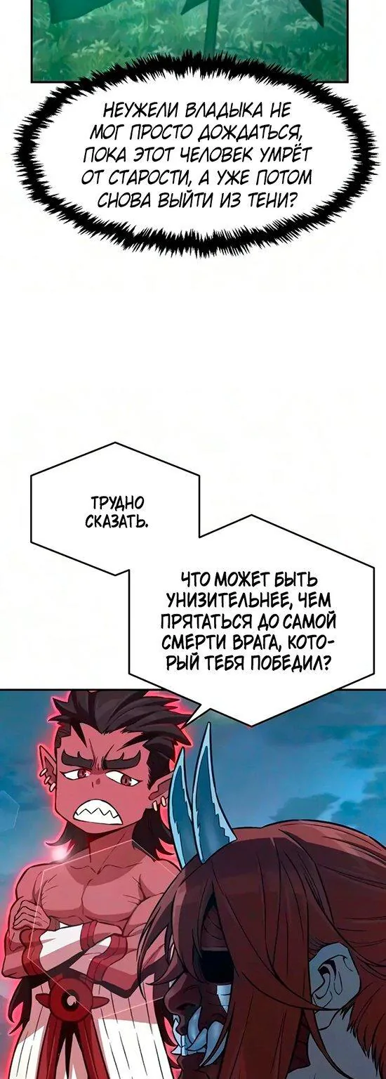 Абсолютное чувство меча — Глава 203, страница 47