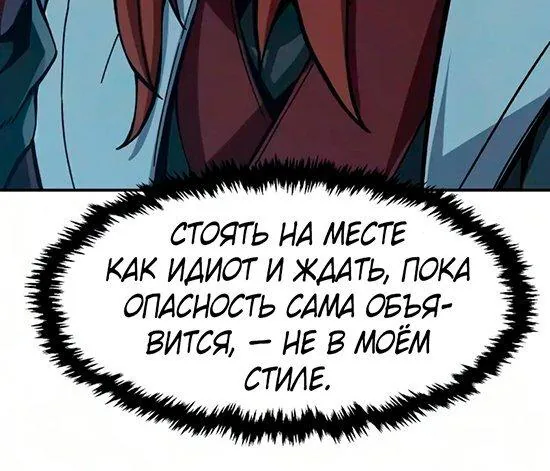 Абсолютное чувство меча — Глава 203, страница 69