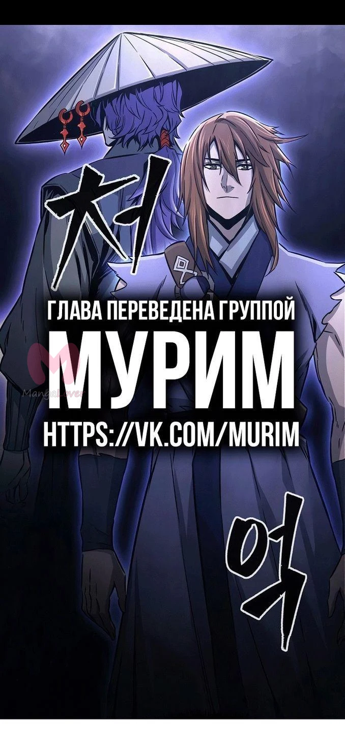 Абсолютное чувство меча — Глава 58, страница 1