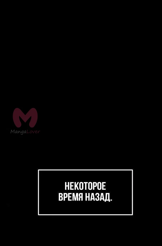 Абсолютное чувство меча — Глава 64, страница 1
