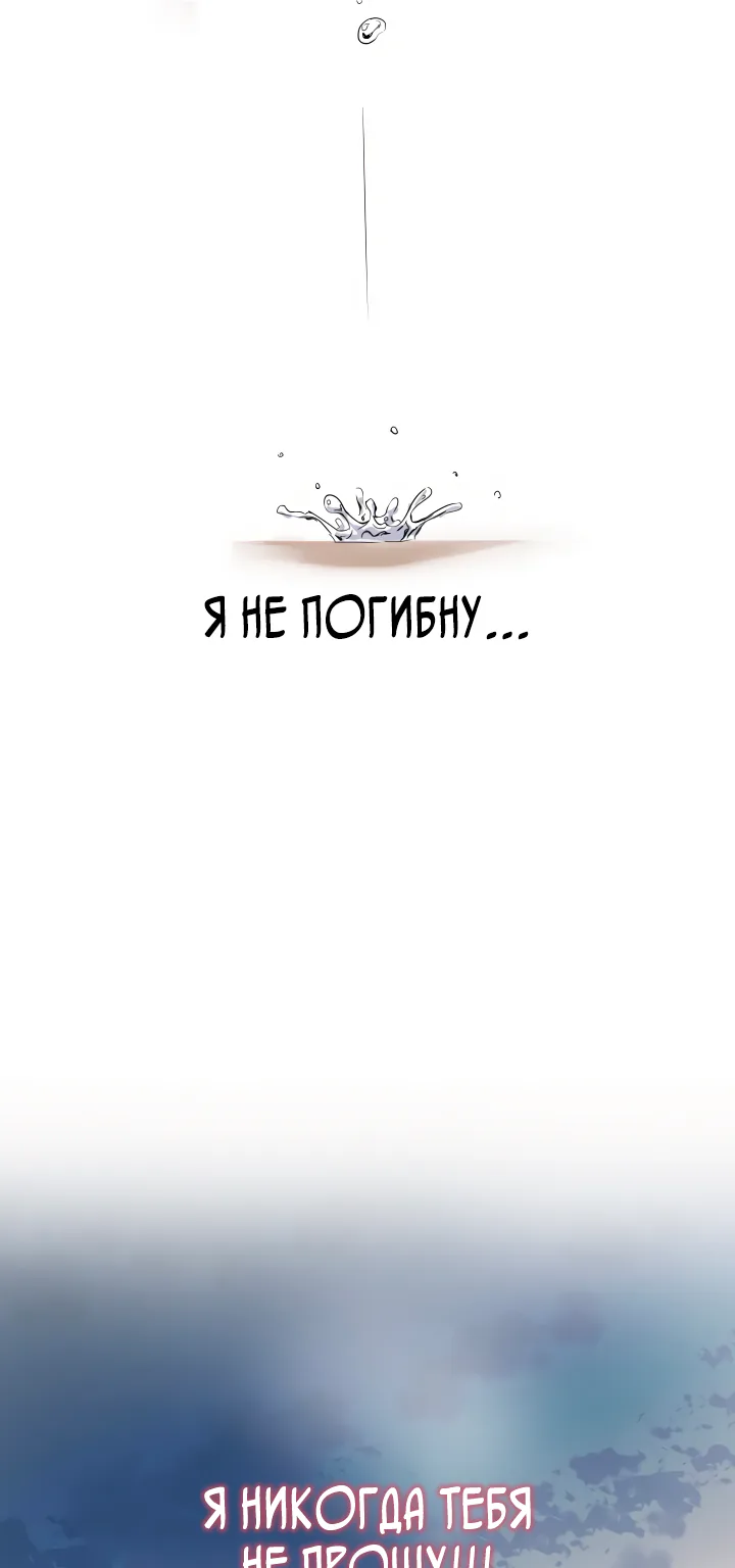 Айдин — Глава 1, страница 16