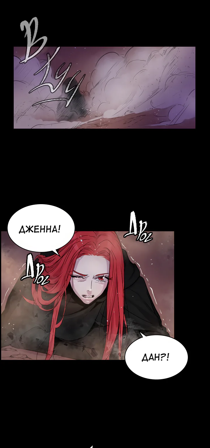 Айдин — Глава 1, страница 26