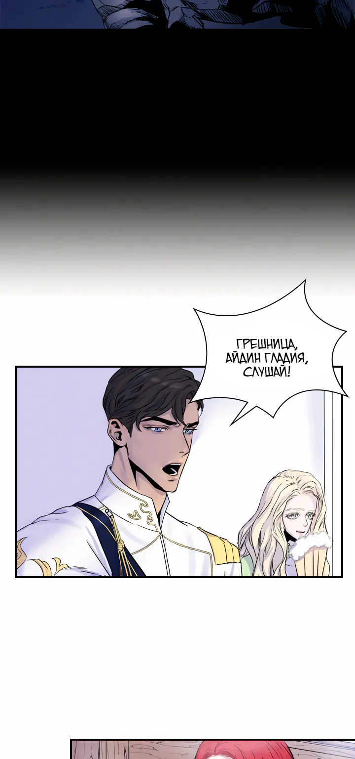 Айдин — Глава 1, страница 69