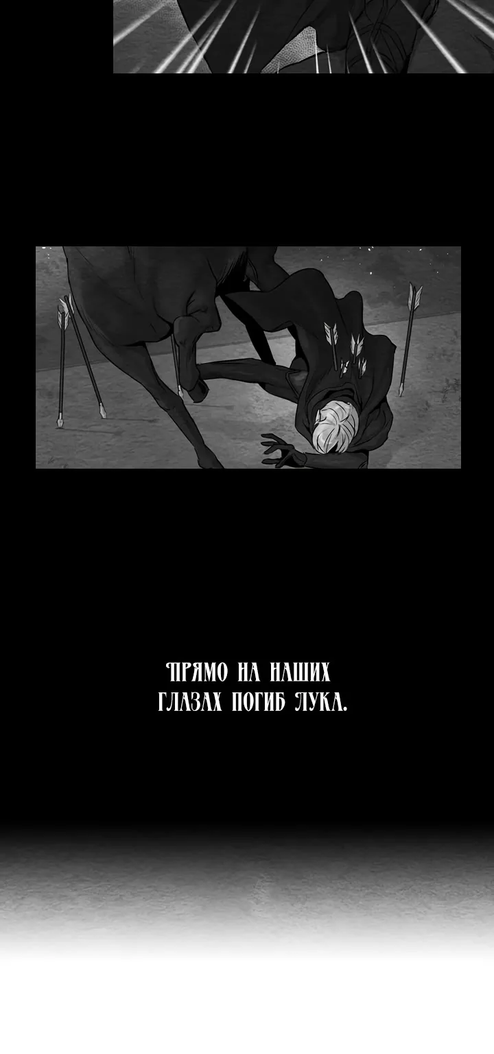 Айдин — Глава 2, страница 12