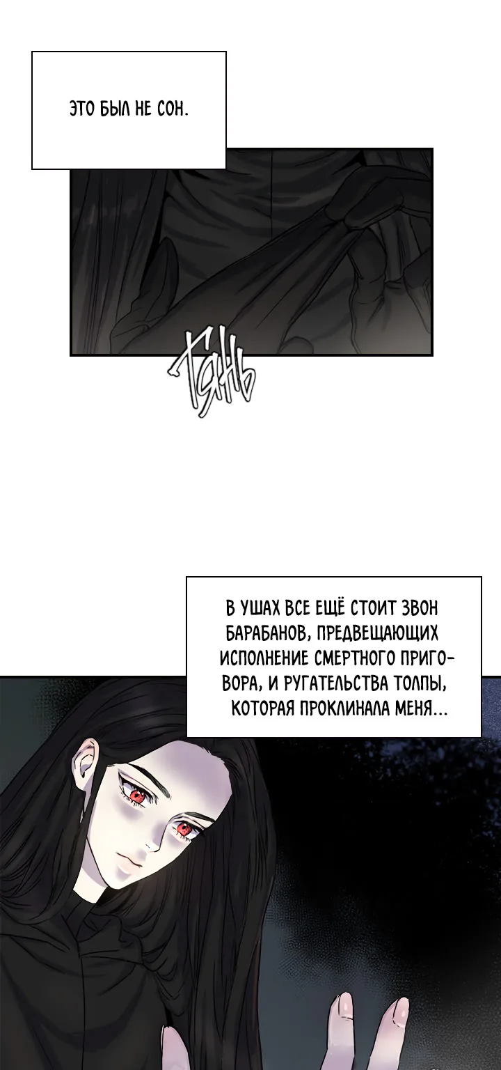 Айдин — Глава 2, страница 17