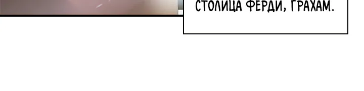 Айдин — Глава 2, страница 40