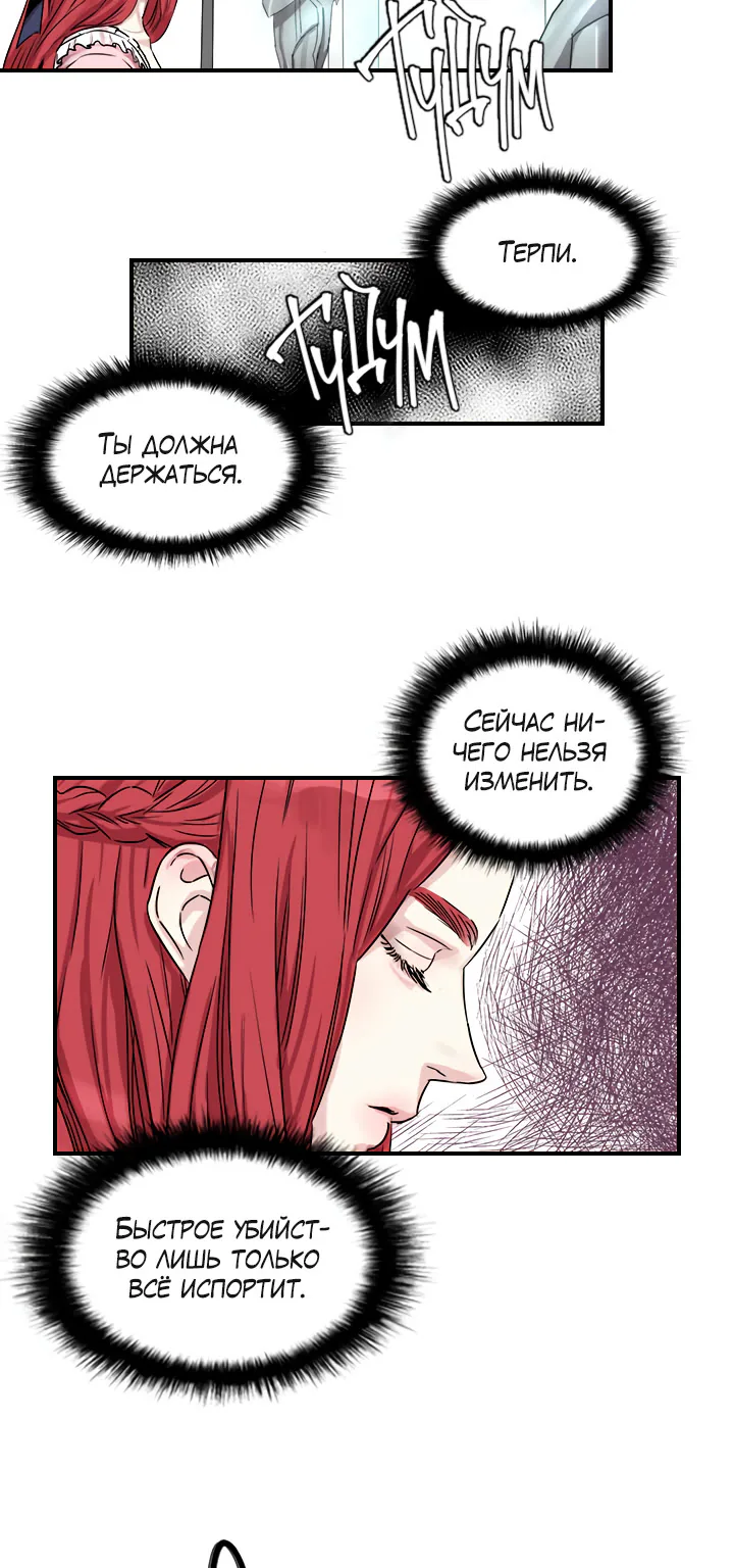 Айдин — Глава 2, страница 56