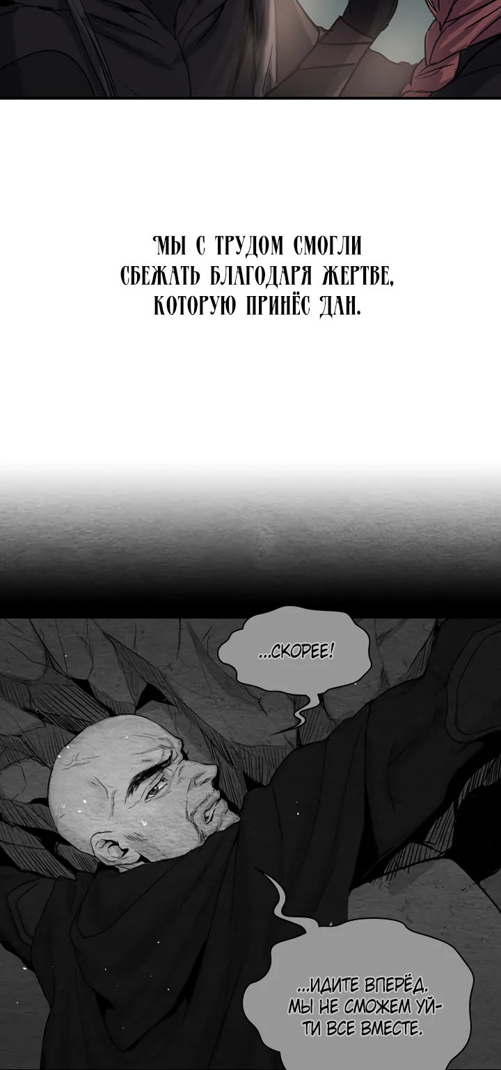 Айдин — Глава 2, страница 9