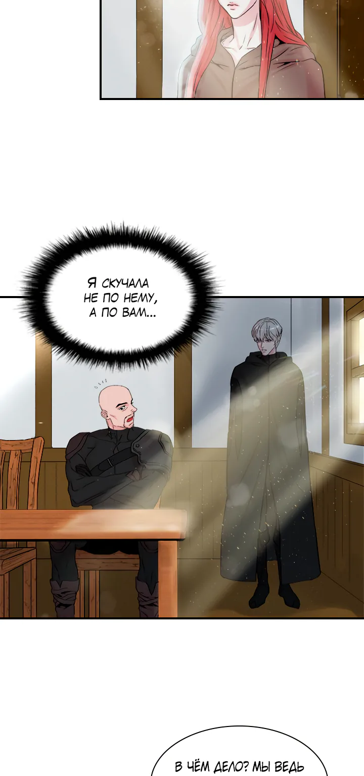 Айдин — Глава 3, страница 10