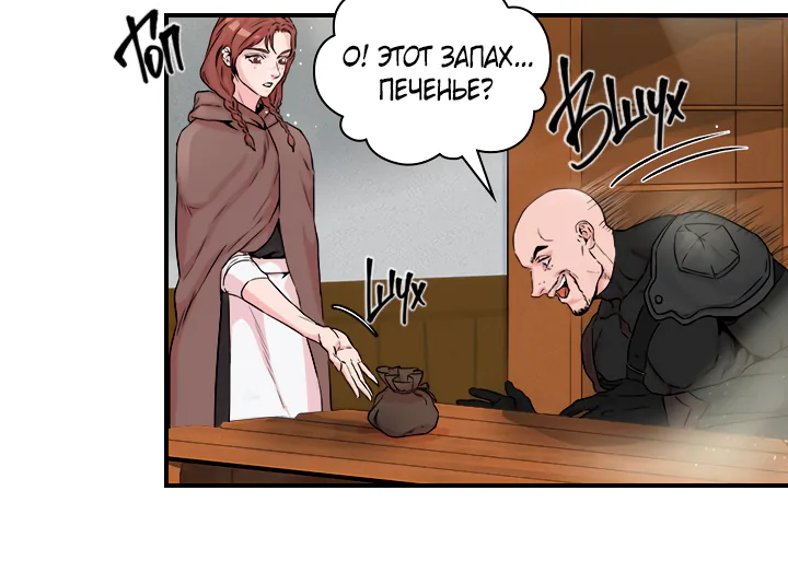 Айдин — Глава 3, страница 13