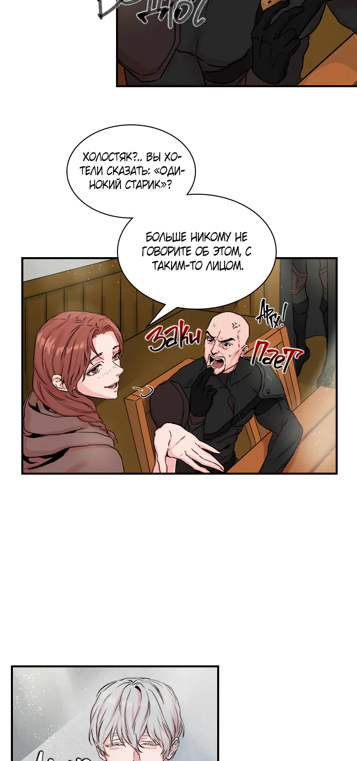 Айдин — Глава 3, страница 15