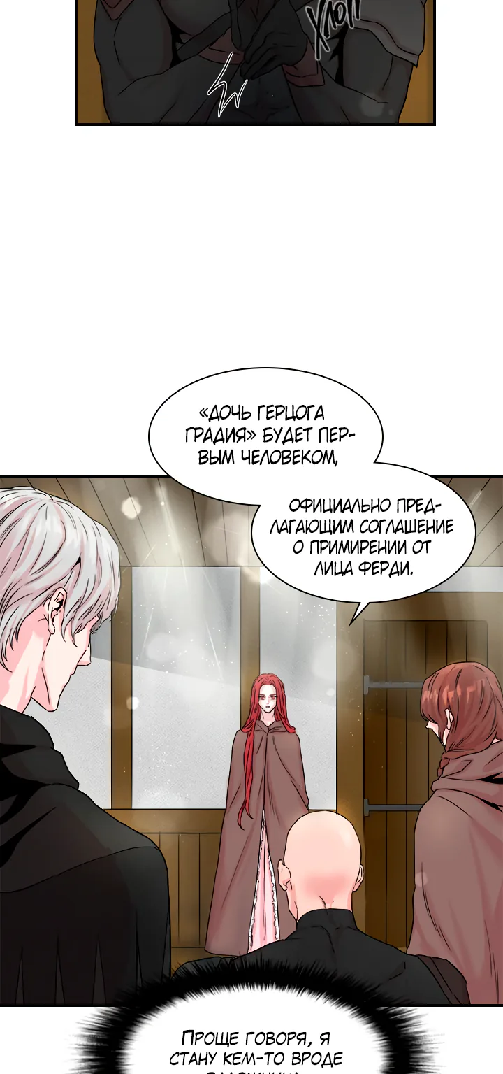 Айдин — Глава 3, страница 22