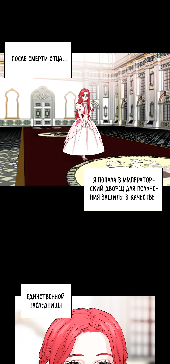 Айдин — Глава 3, страница 28