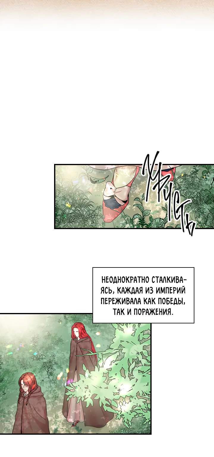 Айдин — Глава 3, страница 3