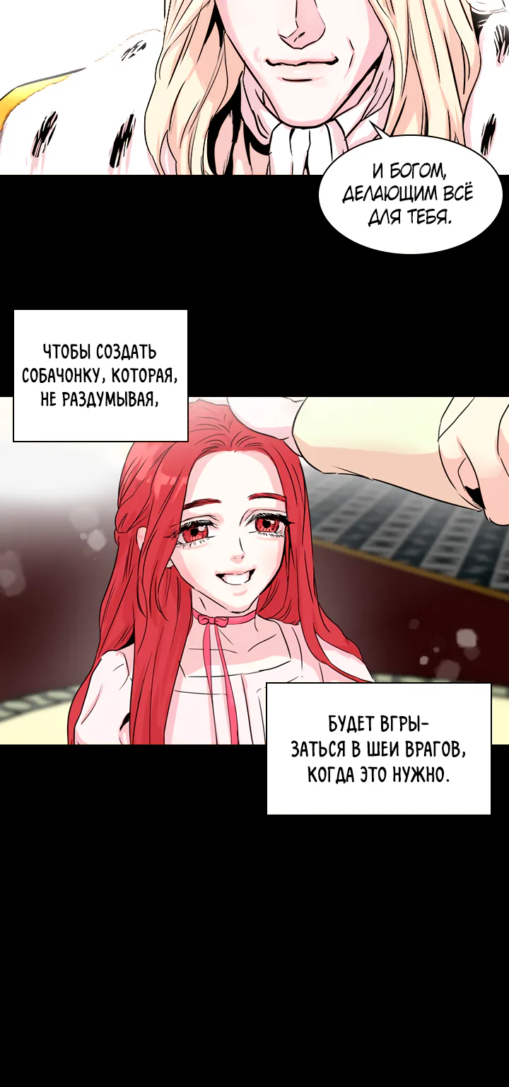 Айдин — Глава 3, страница 36