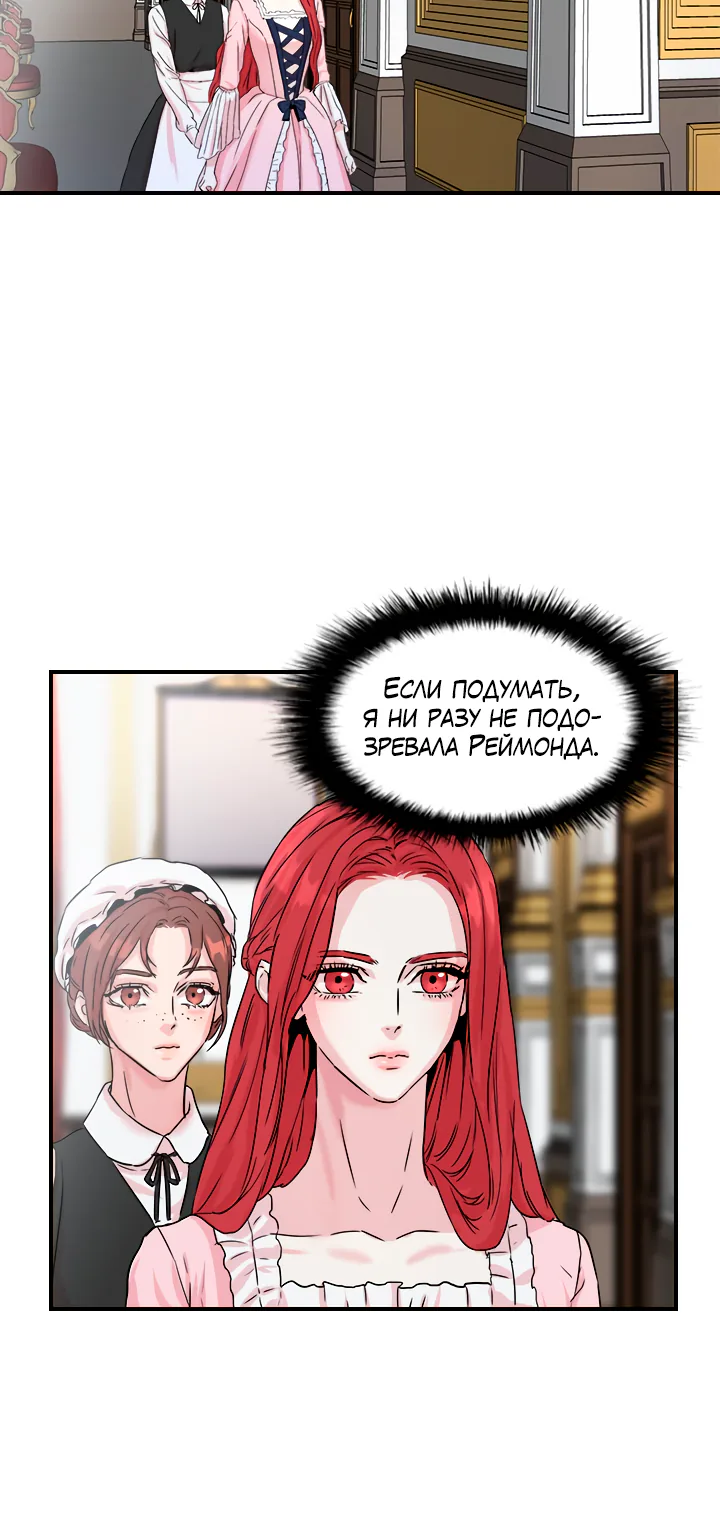 Айдин — Глава 3, страница 38