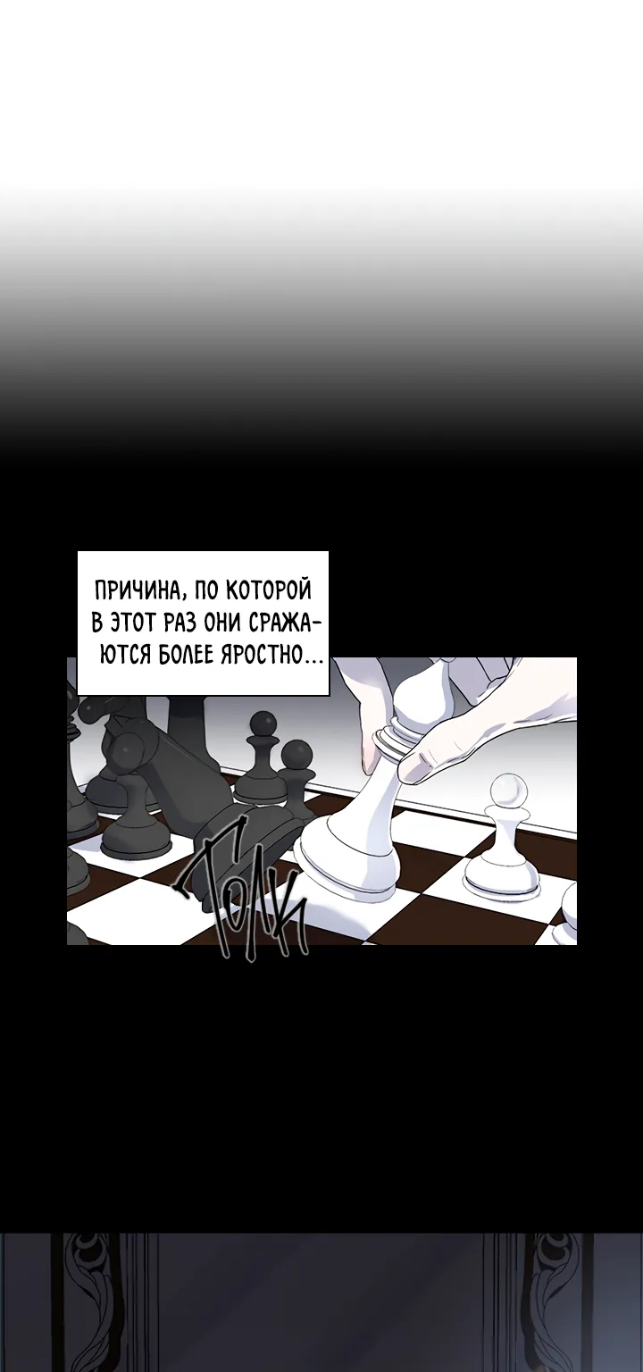 Айдин — Глава 3, страница 4