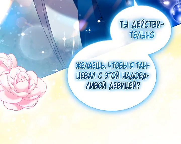 Айдин — Глава 56, страница 14
