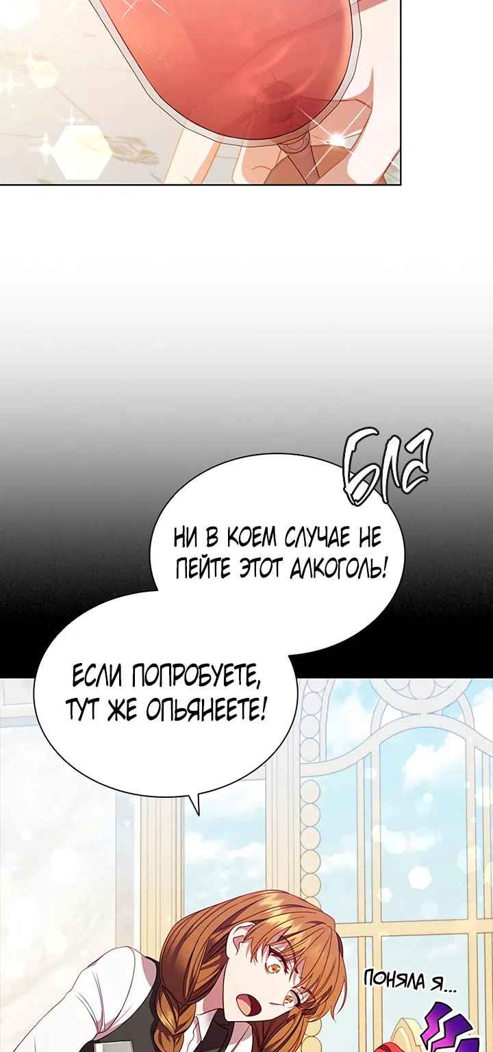 Айдин — Глава 56, страница 55