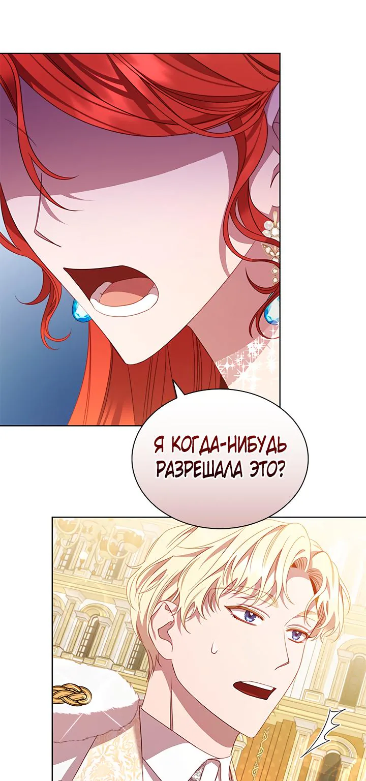 Айдин — Глава 56, страница 59