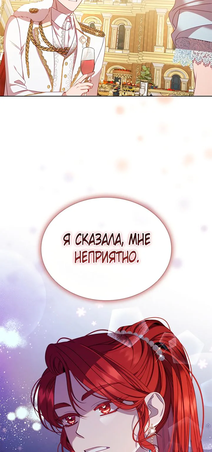 Айдин — Глава 56, страница 61