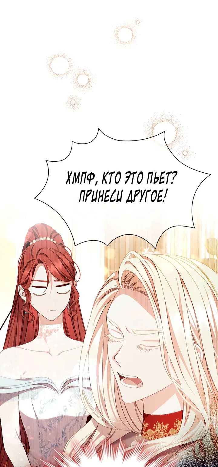 Айдин — Глава 57, страница 29