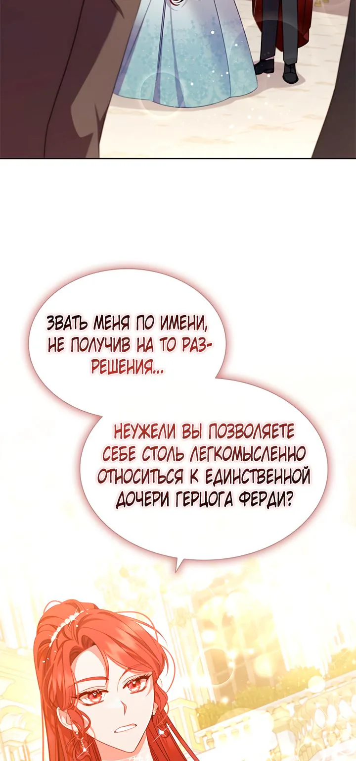 Айдин — Глава 57, страница 3