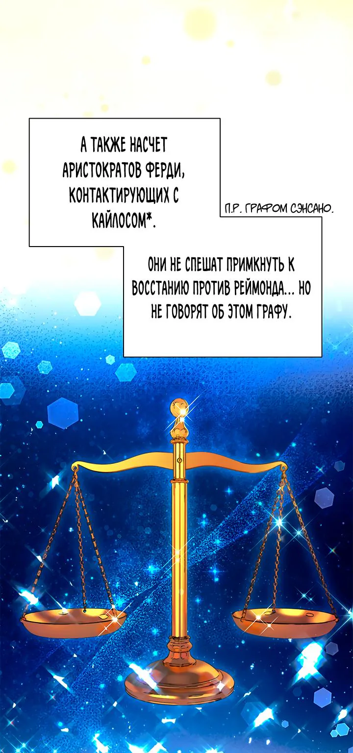 Айдин — Глава 60, страница 13