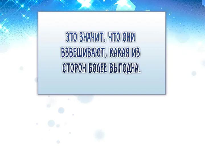 Айдин — Глава 60, страница 14