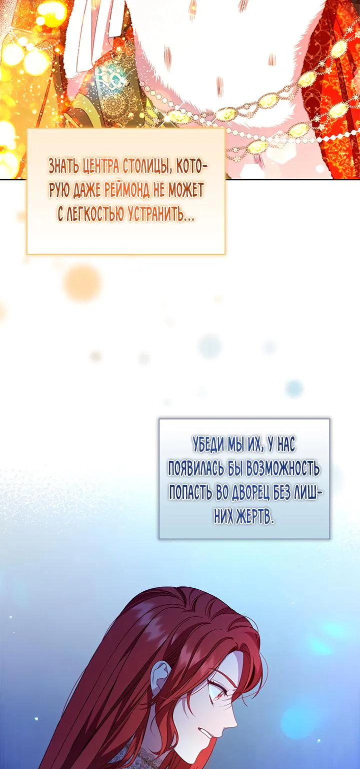 Айдин — Глава 60, страница 9
