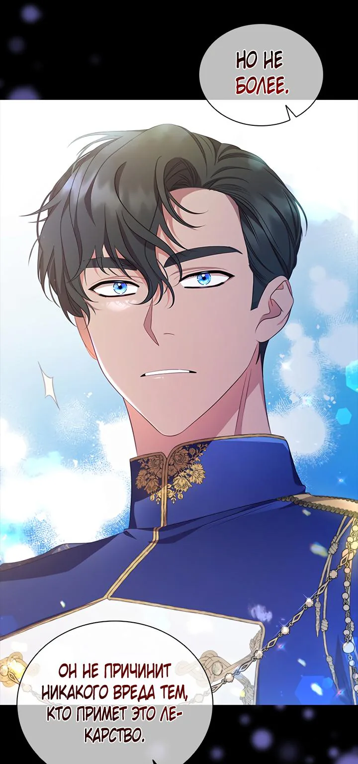 Айдин — Глава 61, страница 23