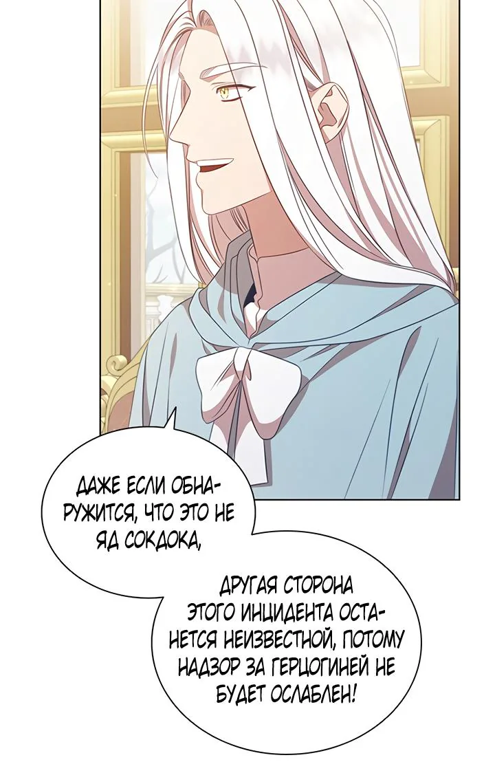 Айдин — Глава 61, страница 26