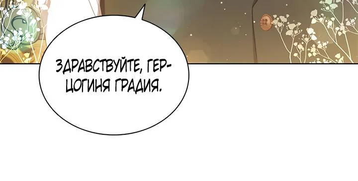 Айдин — Глава 61, страница 46