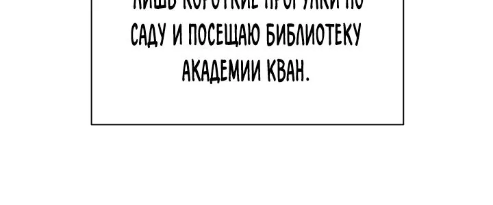 Айдин — Глава 61, страница 52