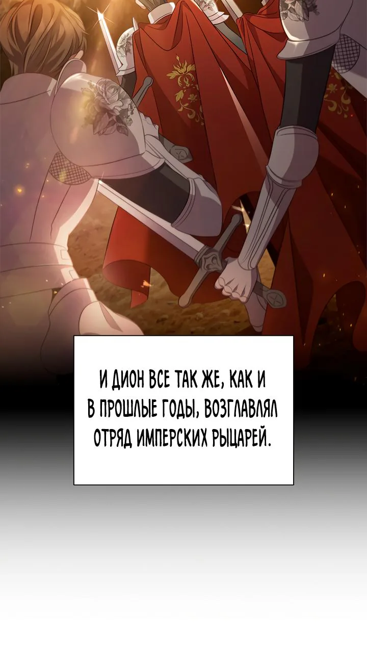 Айдин — Глава 63, страница 7