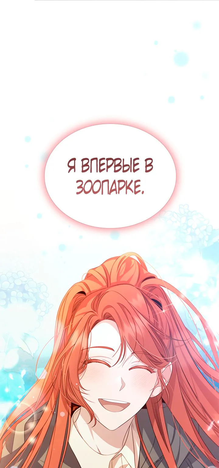 Айдин — Глава 64, страница 30