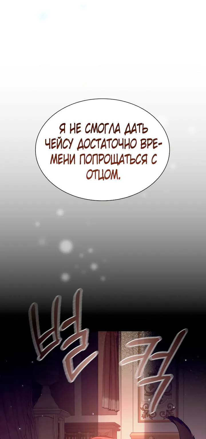 Айдин — Глава 64, страница 34