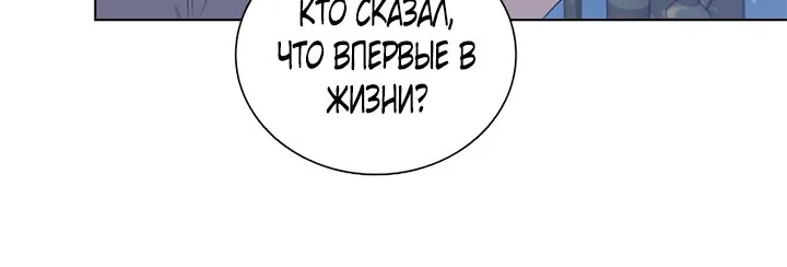 Айдин — Глава 65, страница 31