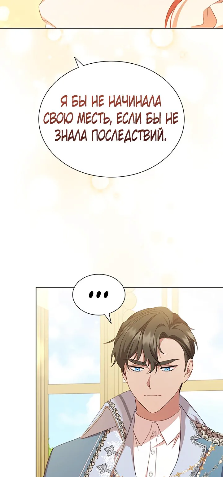 Айдин — Глава 68, страница 26